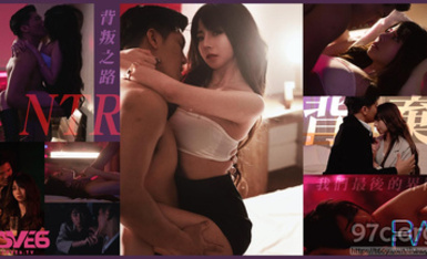 (皇家華人)(ras-303)(20230527)愛情與慾望的道德交錯 ntr的背叛之路-樂奈子