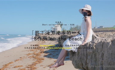 最新HongKongDoll(玩偶姐姐) 2023-08-29 鄉下海灘漫步的一天 2K原版