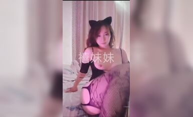 禧阿妹11