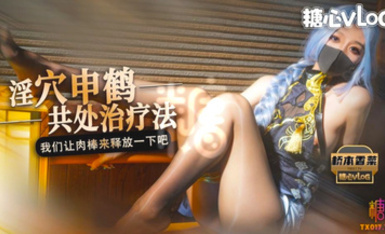 橋本香菜  原神申鶴獨特的療養方式