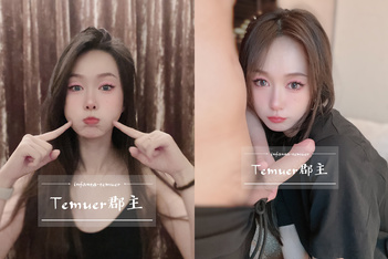 最新9月無水核彈！高顏極品露臉女神【Temuer郡主】推特福利，好身材美鮑，金主的小母狗，各種露出啪啪內射 (1)