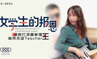 学生的报恩-千凌